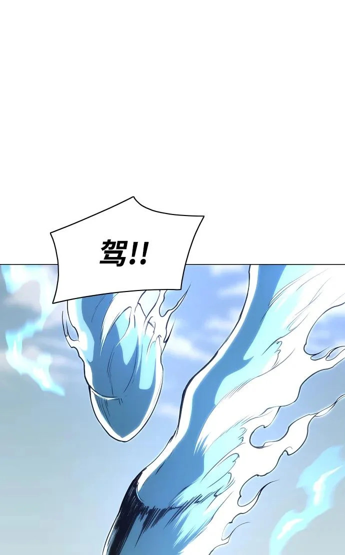 第83话 天命 第74页