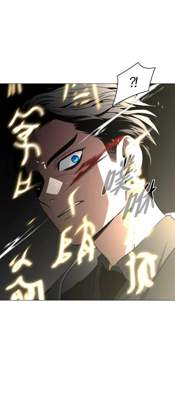 第83话 天命 第88页