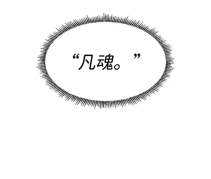 第83话 天命 第94页