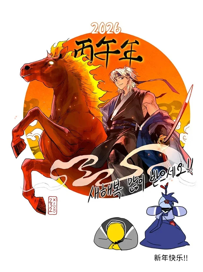 第83话 天命 第97页