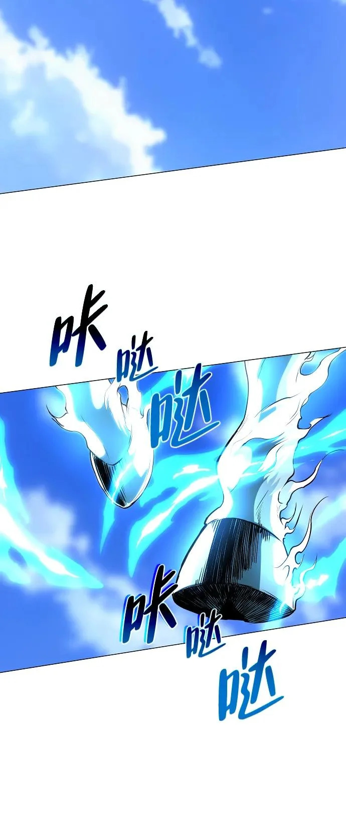 第84话 灰蓝的天空 第5页