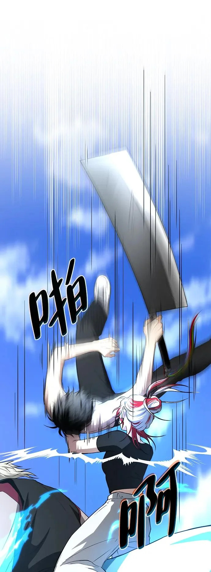 第84话 灰蓝的天空 第6页