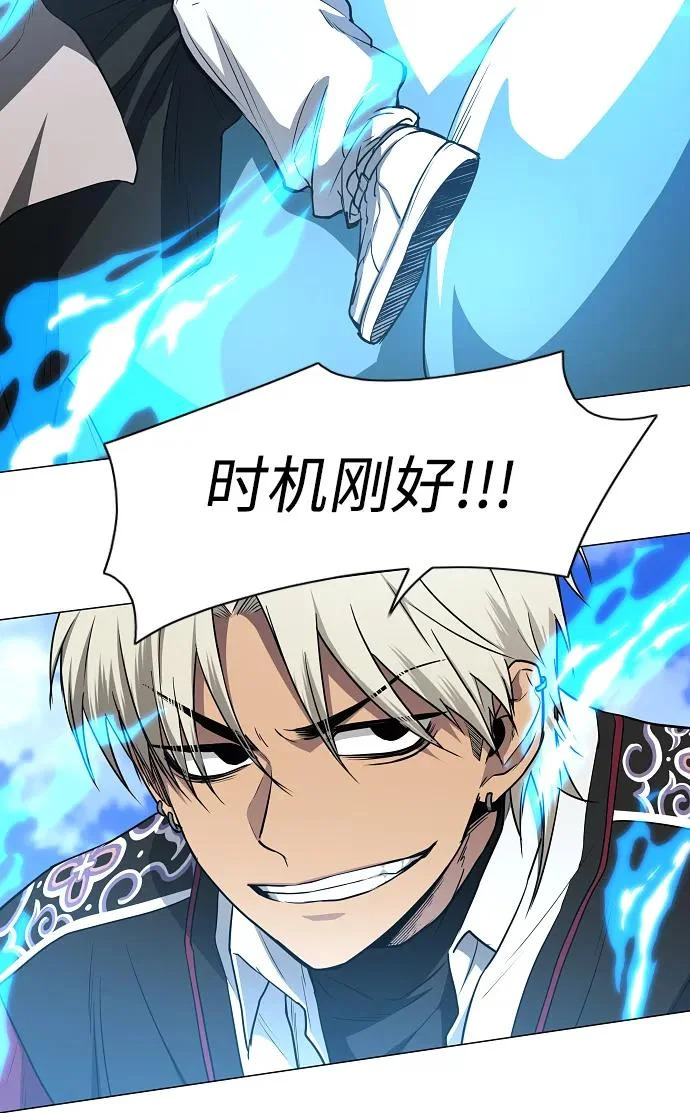 第84话 灰蓝的天空 第7页