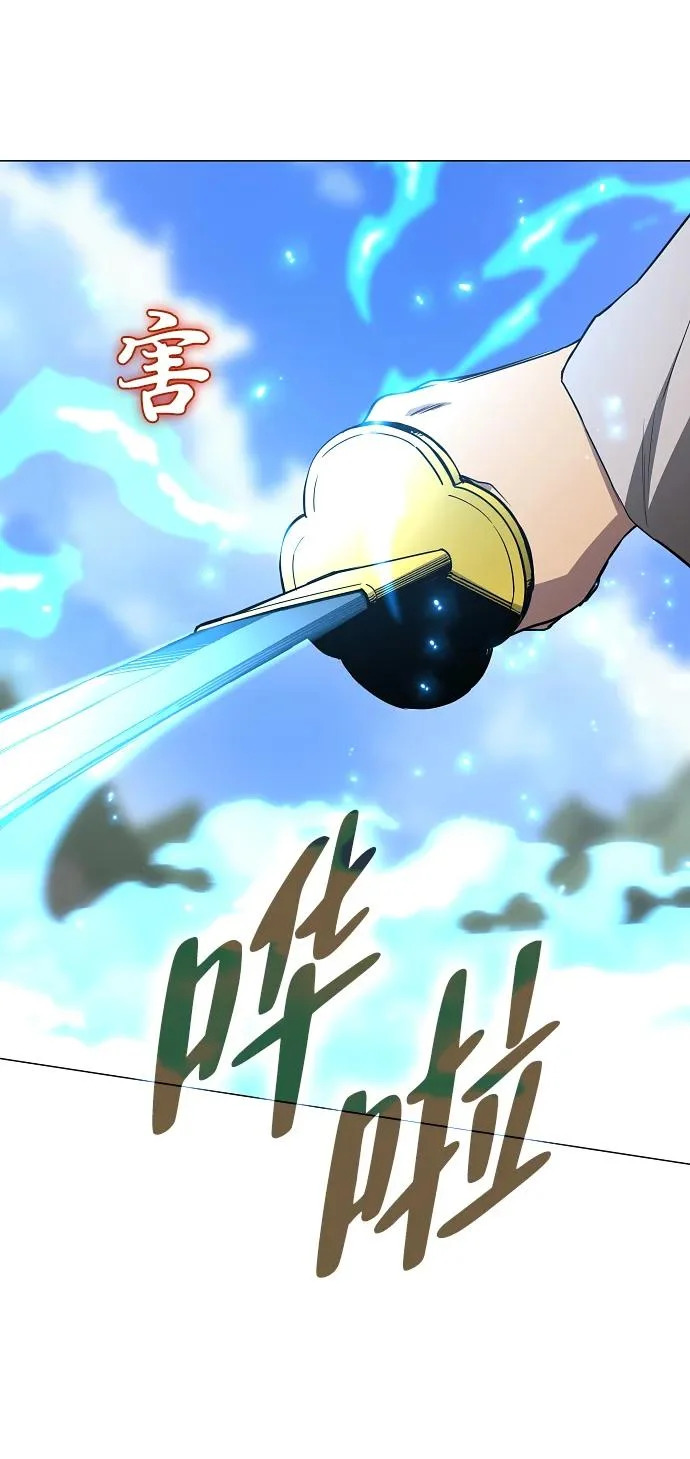 第84话 灰蓝的天空 第9页