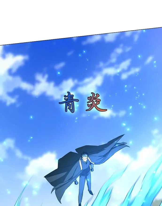 第84话 灰蓝的天空 第11页