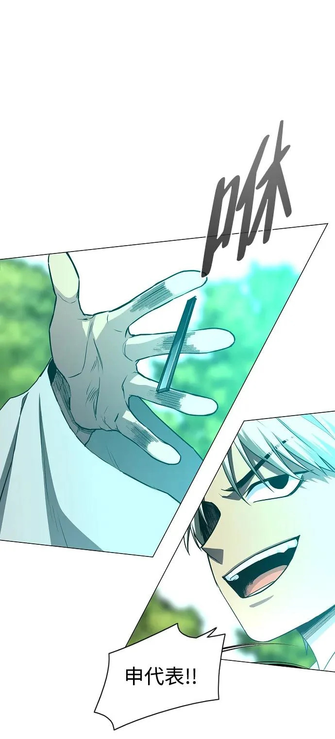 第84话 灰蓝的天空 第13页