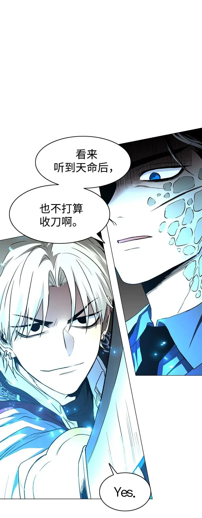 第84话 灰蓝的天空 第18页