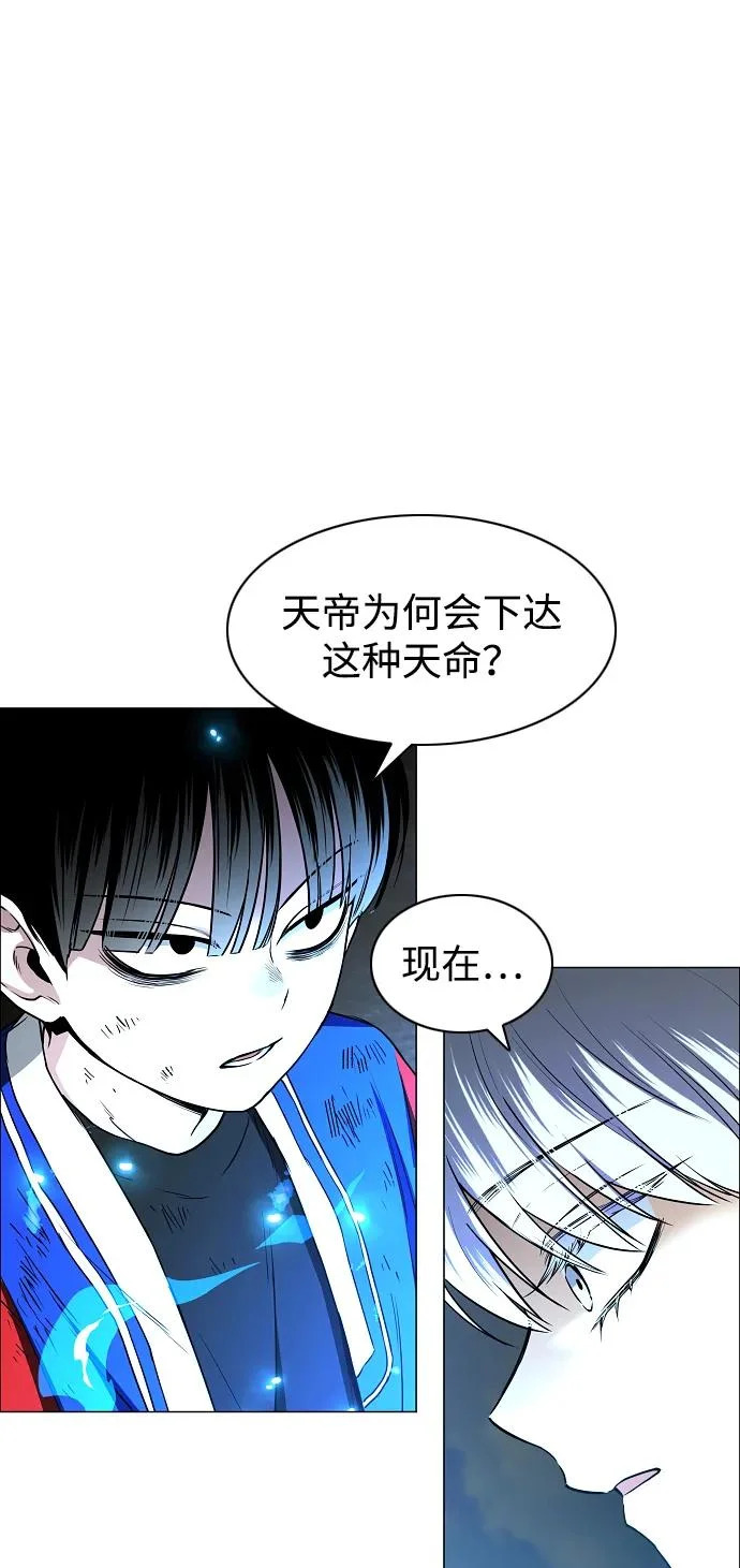 第84话 灰蓝的天空 第19页