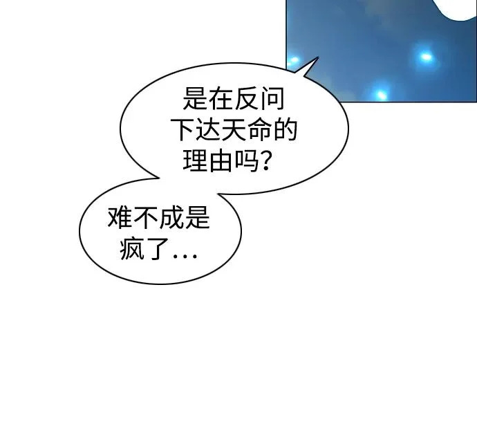 第84话 灰蓝的天空 第20页