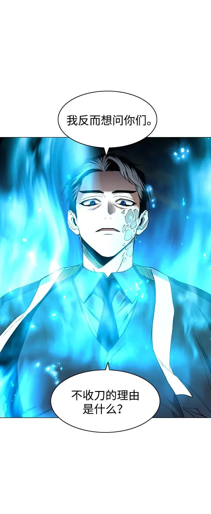 第84话 灰蓝的天空 第21页