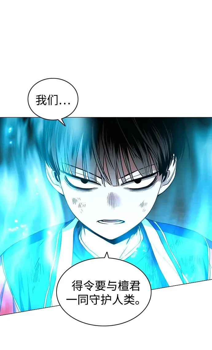 第84话 灰蓝的天空 第22页