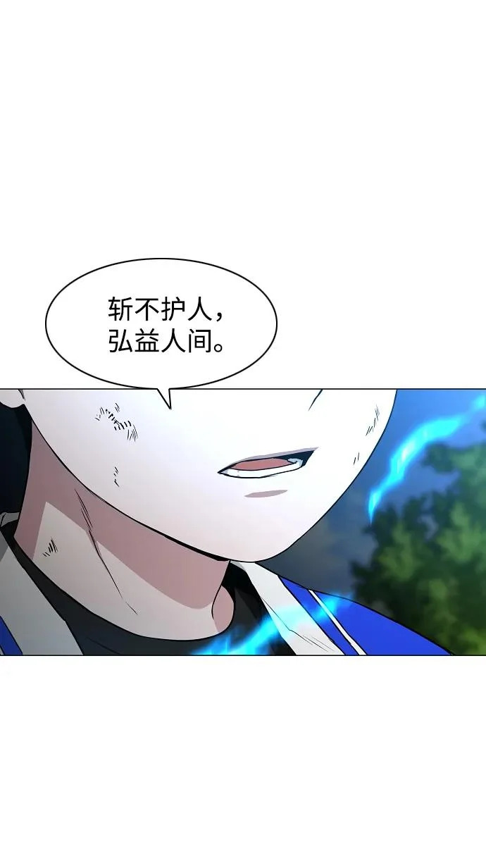第84话 灰蓝的天空 第25页