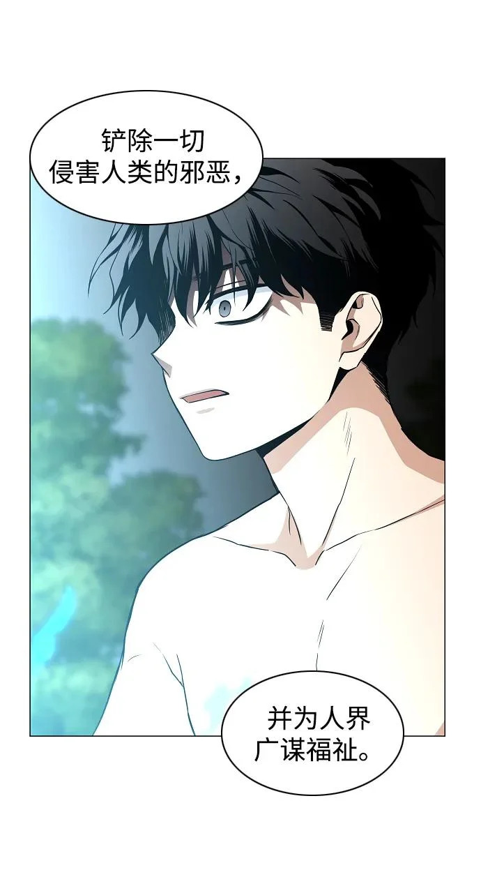 第84话 灰蓝的天空 第26页