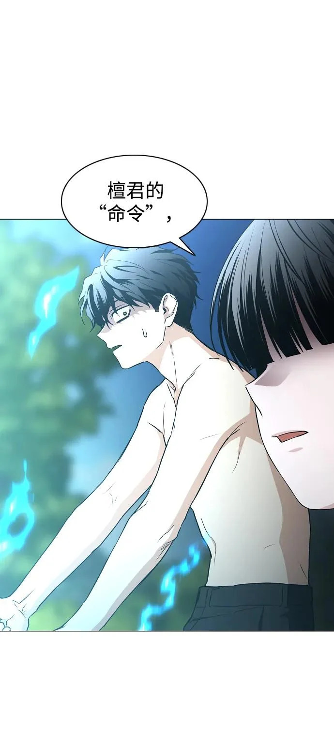 第84话 灰蓝的天空 第27页