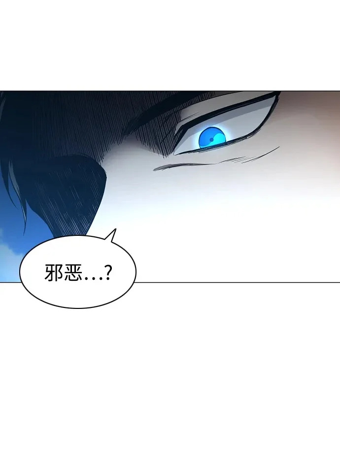 第84话 灰蓝的天空 第29页