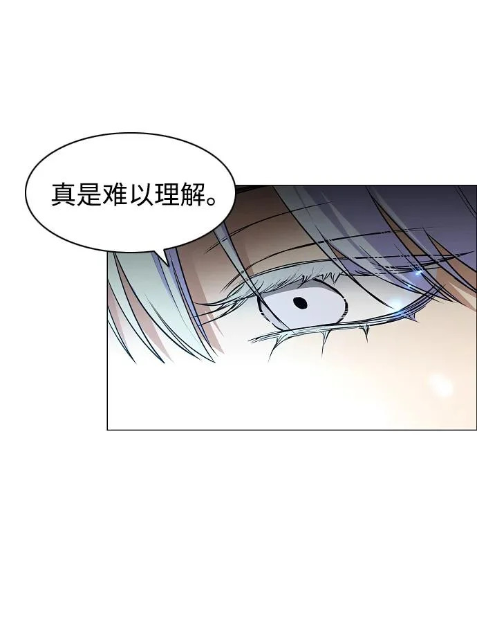 第84话 灰蓝的天空 第33页