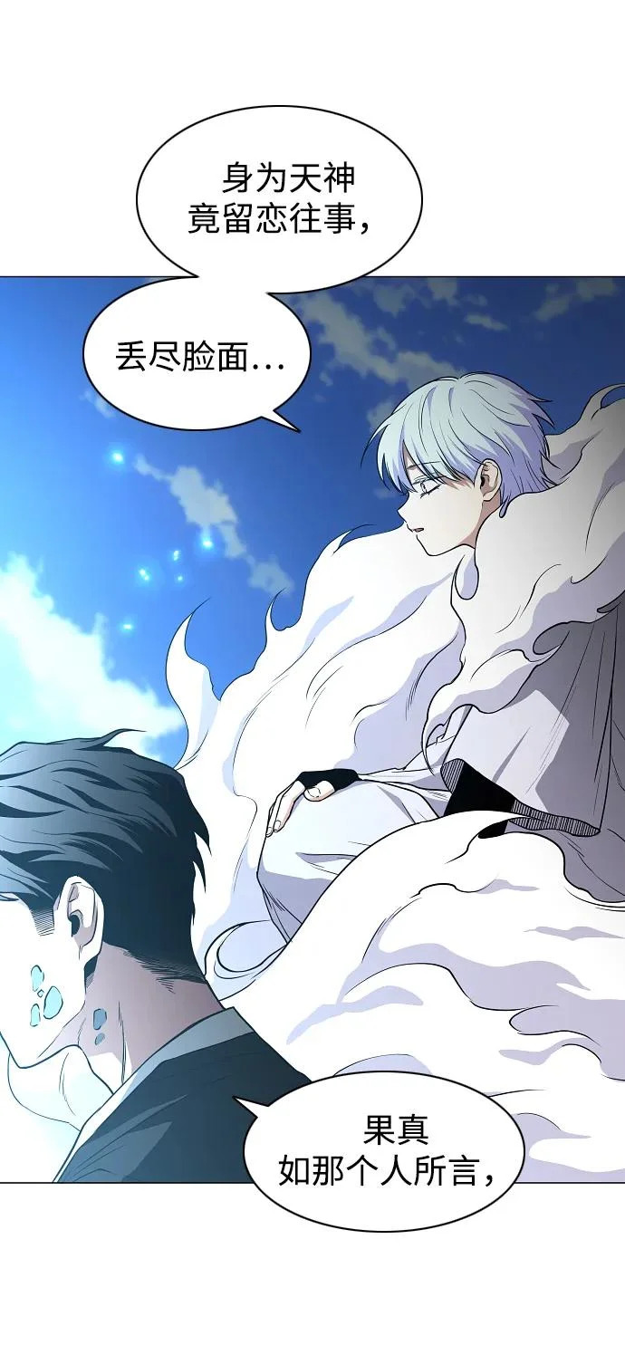 第84话 灰蓝的天空 第34页