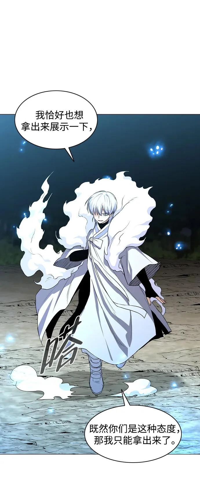 第84话 灰蓝的天空 第36页