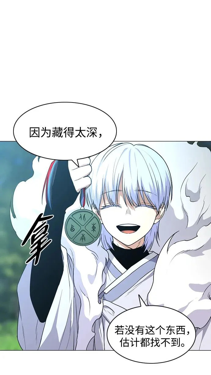 第84话 灰蓝的天空 第37页