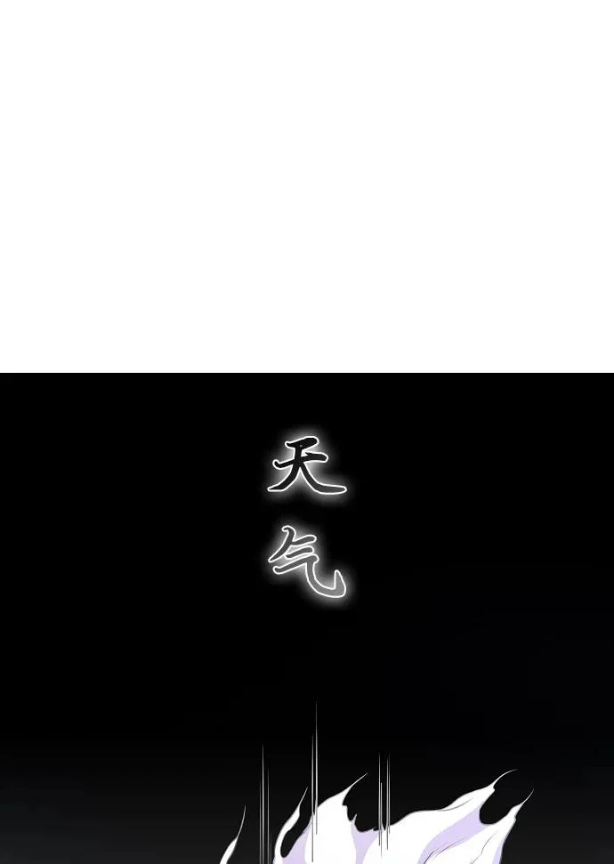 第84话 灰蓝的天空 第38页