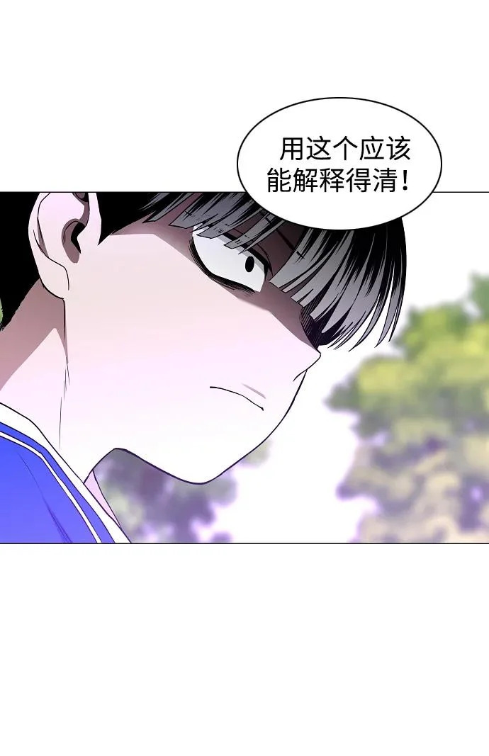 第84话 灰蓝的天空 第43页