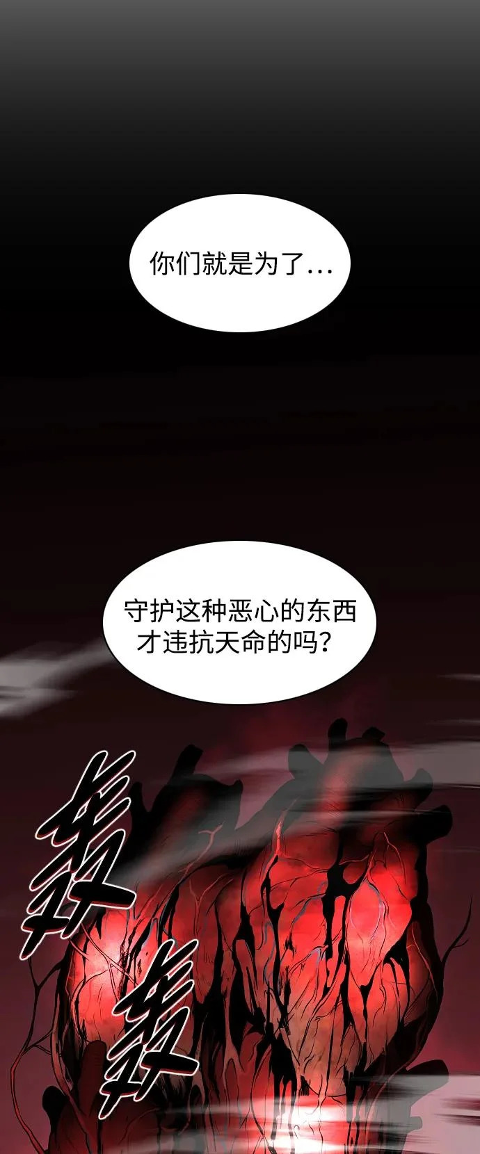 第84话 灰蓝的天空 第49页