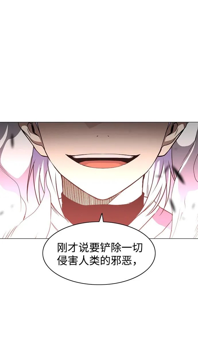 第84话 灰蓝的天空 第51页