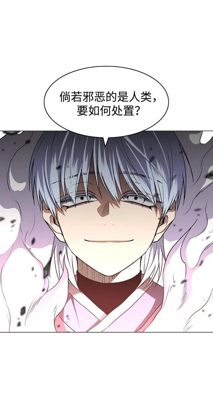 第84话 灰蓝的天空 第52页