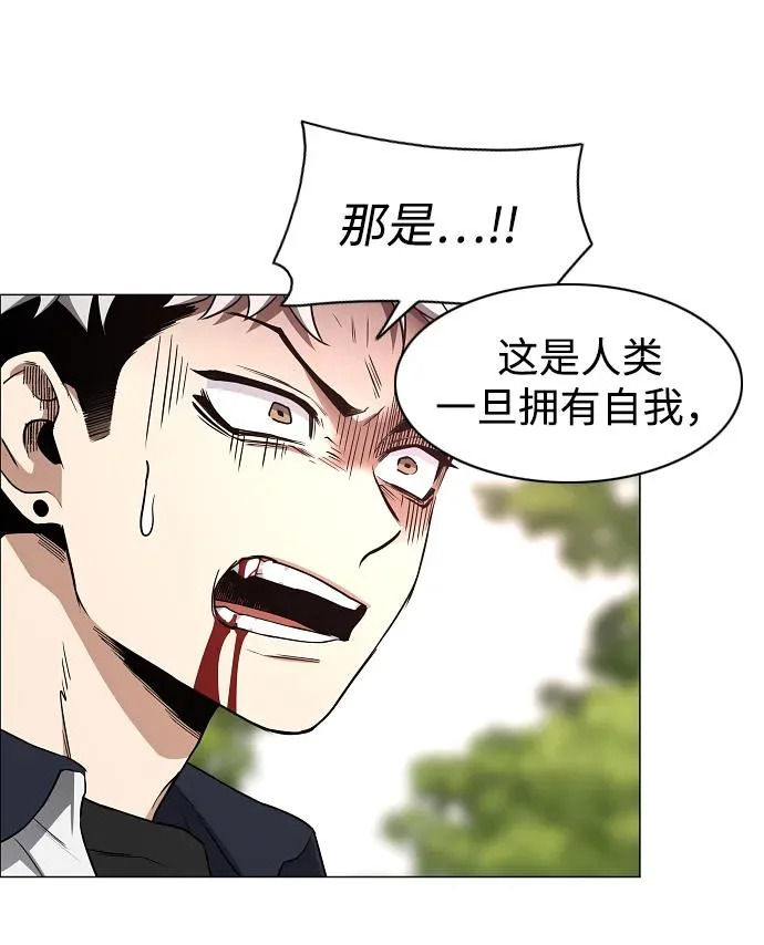 第84话 灰蓝的天空 第54页