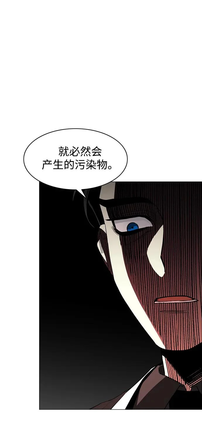 第84话 灰蓝的天空 第55页