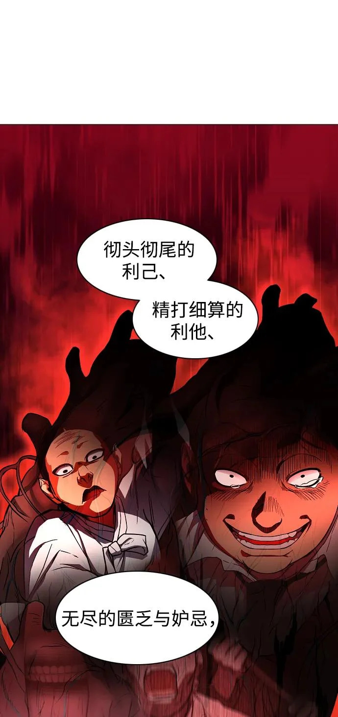 第84话 灰蓝的天空 第56页