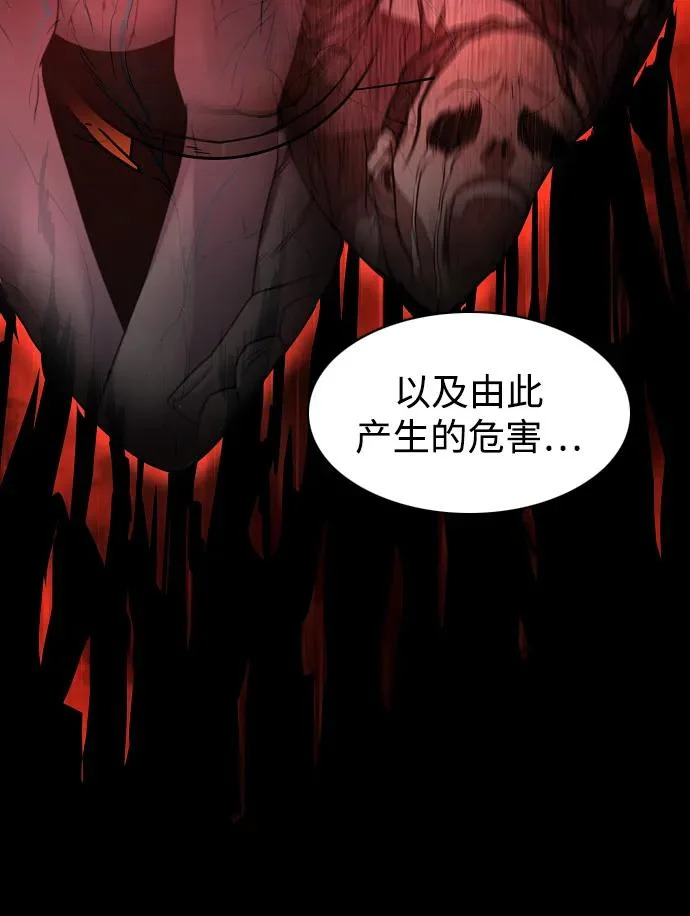 第84话 灰蓝的天空 第57页