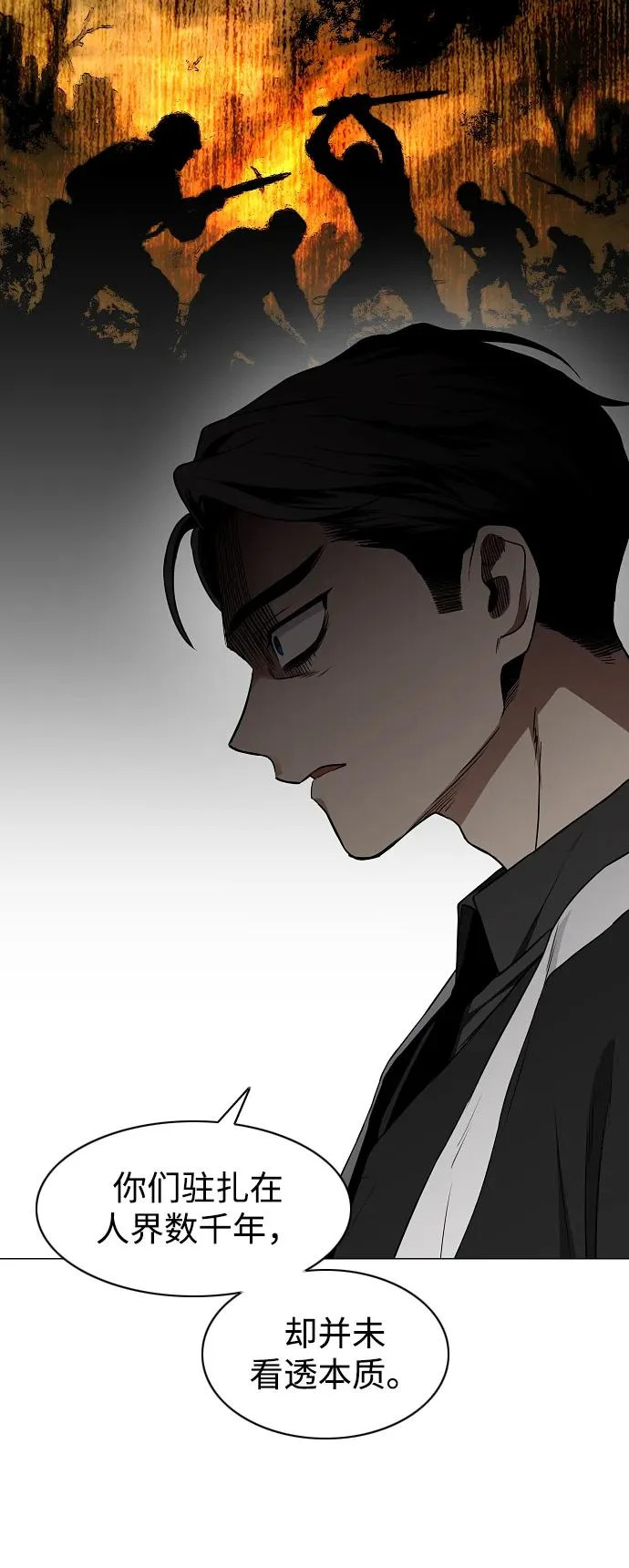 第84话 灰蓝的天空 第59页