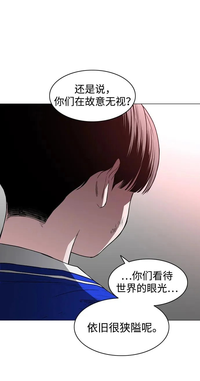 第84话 灰蓝的天空 第60页