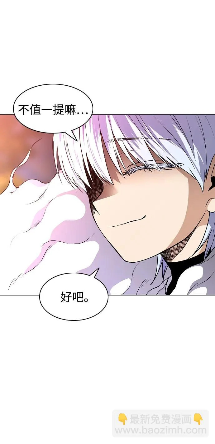 第84话 灰蓝的天空 第64页