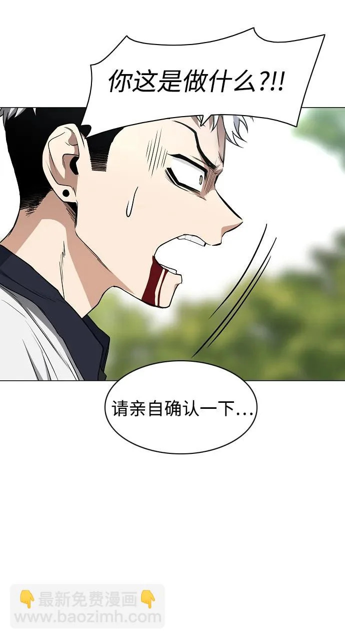 第84话 灰蓝的天空 第68页