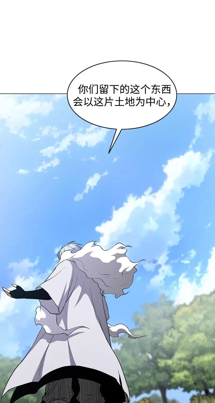 第84话 灰蓝的天空 第70页