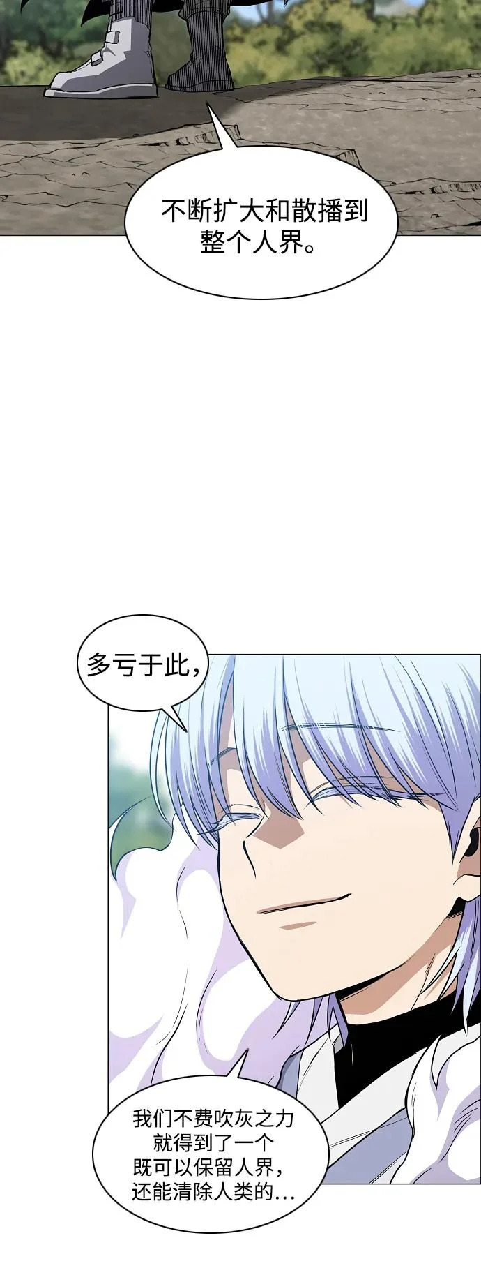 第84话 灰蓝的天空 第71页