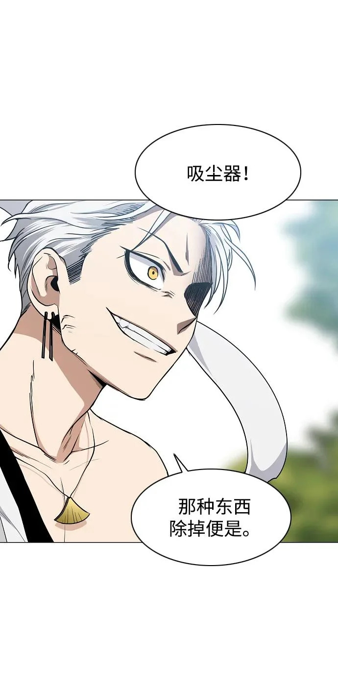 第84话 灰蓝的天空 第72页