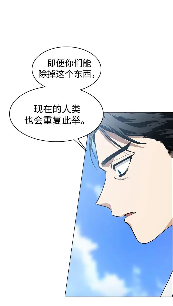 第84话 灰蓝的天空 第73页