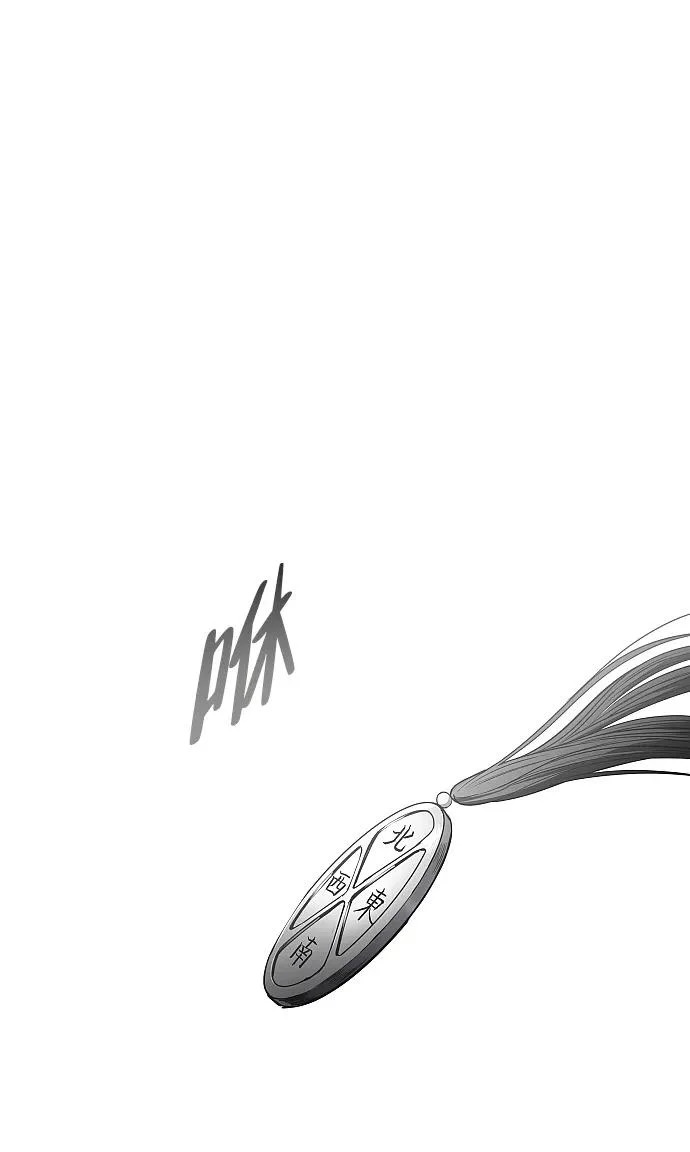 第84话 灰蓝的天空 第74页