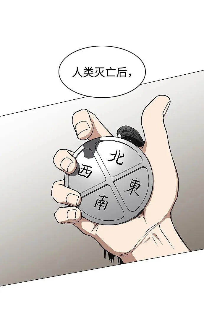 第84话 灰蓝的天空 第76页