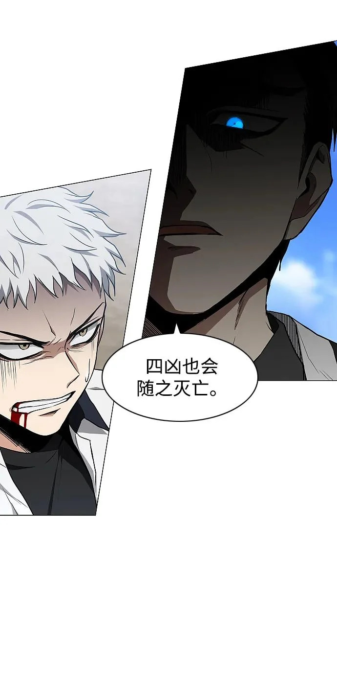 第84话 灰蓝的天空 第77页