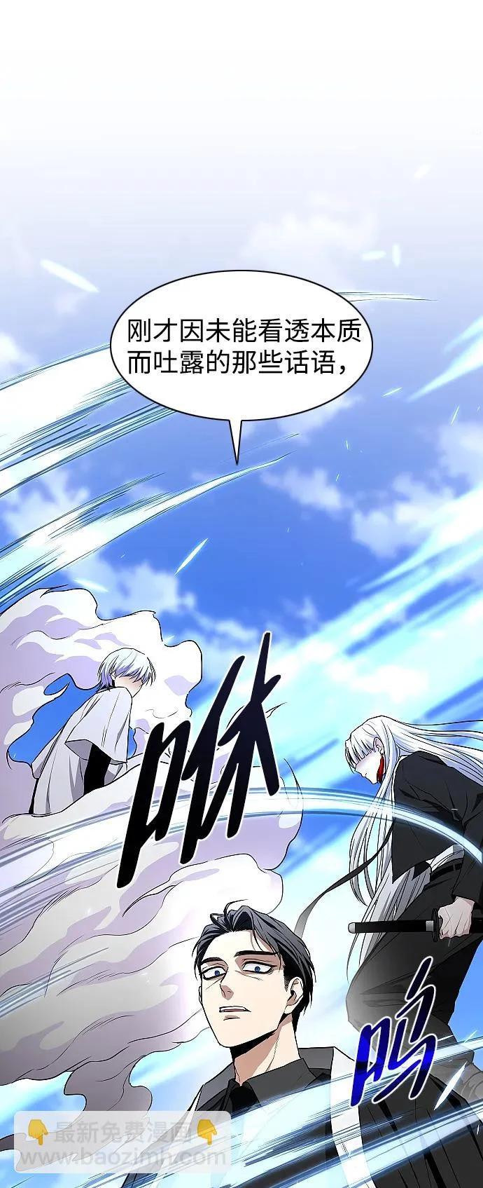 第84话 灰蓝的天空 第79页