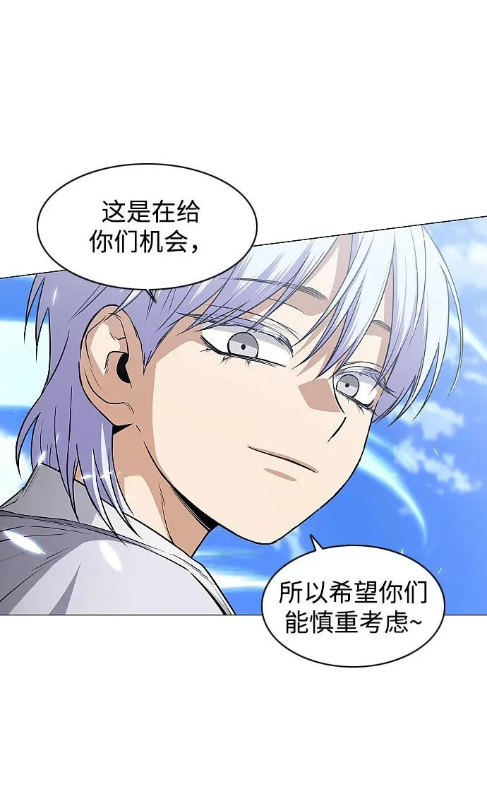 第84话 灰蓝的天空 第81页
