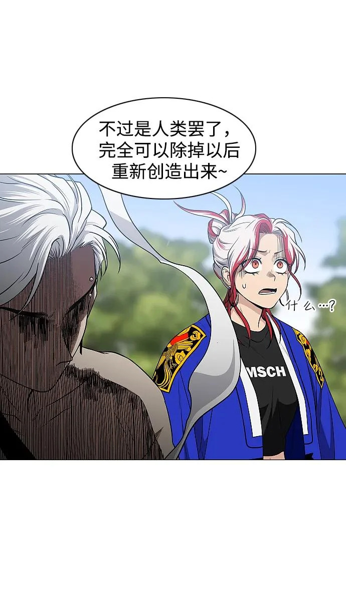 第84话 灰蓝的天空 第82页