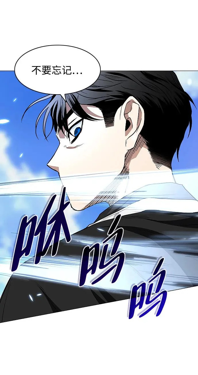 第84话 灰蓝的天空 第83页