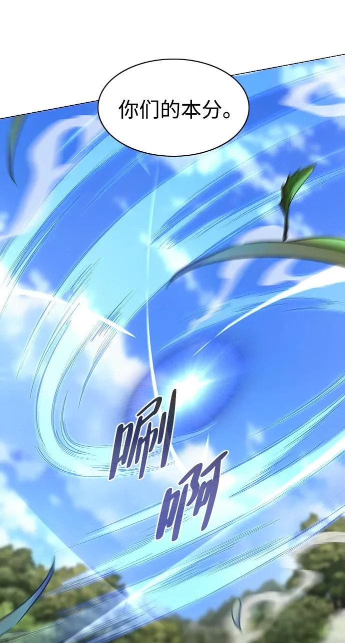 第84话 灰蓝的天空 第84页