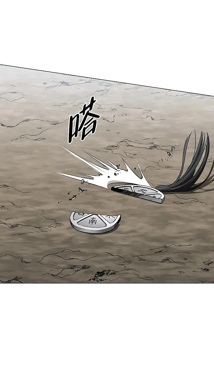 第84话 灰蓝的天空 第89页