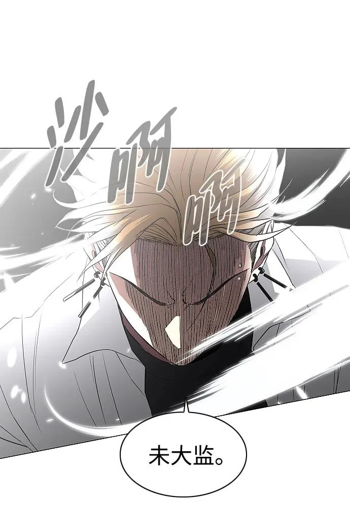 第84话 灰蓝的天空 第90页